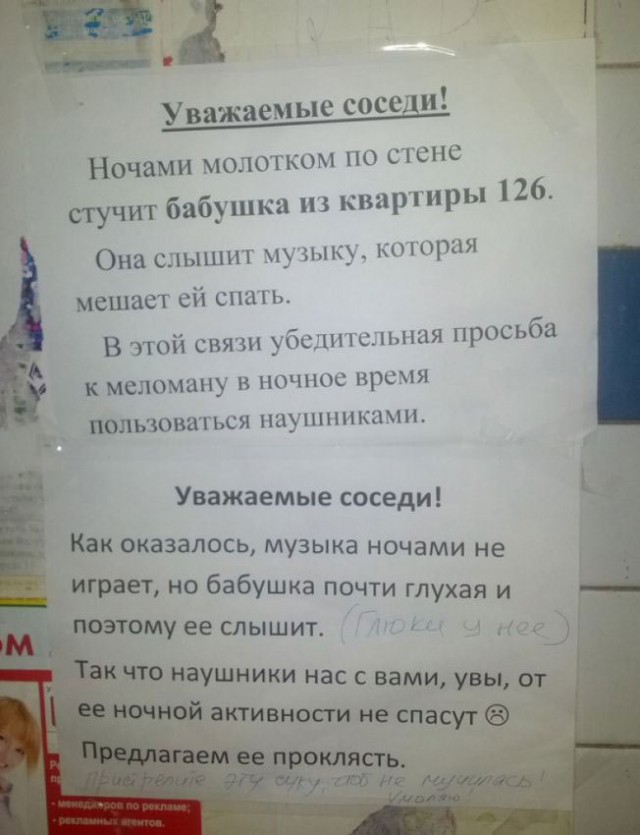 ТСЖ в Ростове  «просит» погасить долги