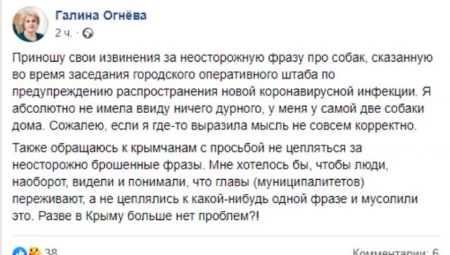 Мразь