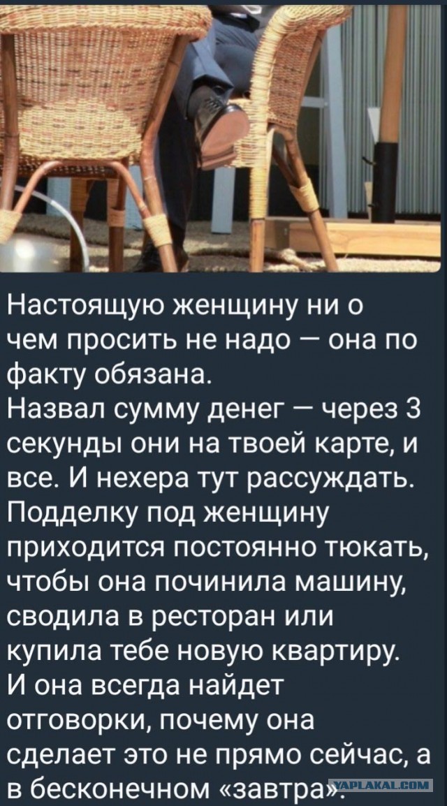 Какой должна быть женщина