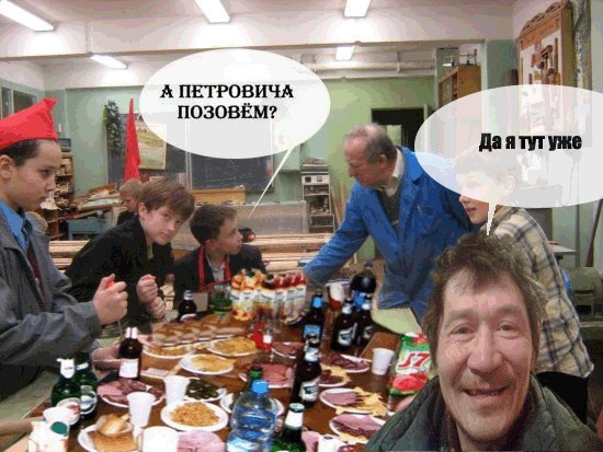 Фотожаба: Урок труда