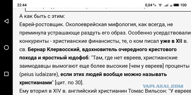 Уманская резня 1768
