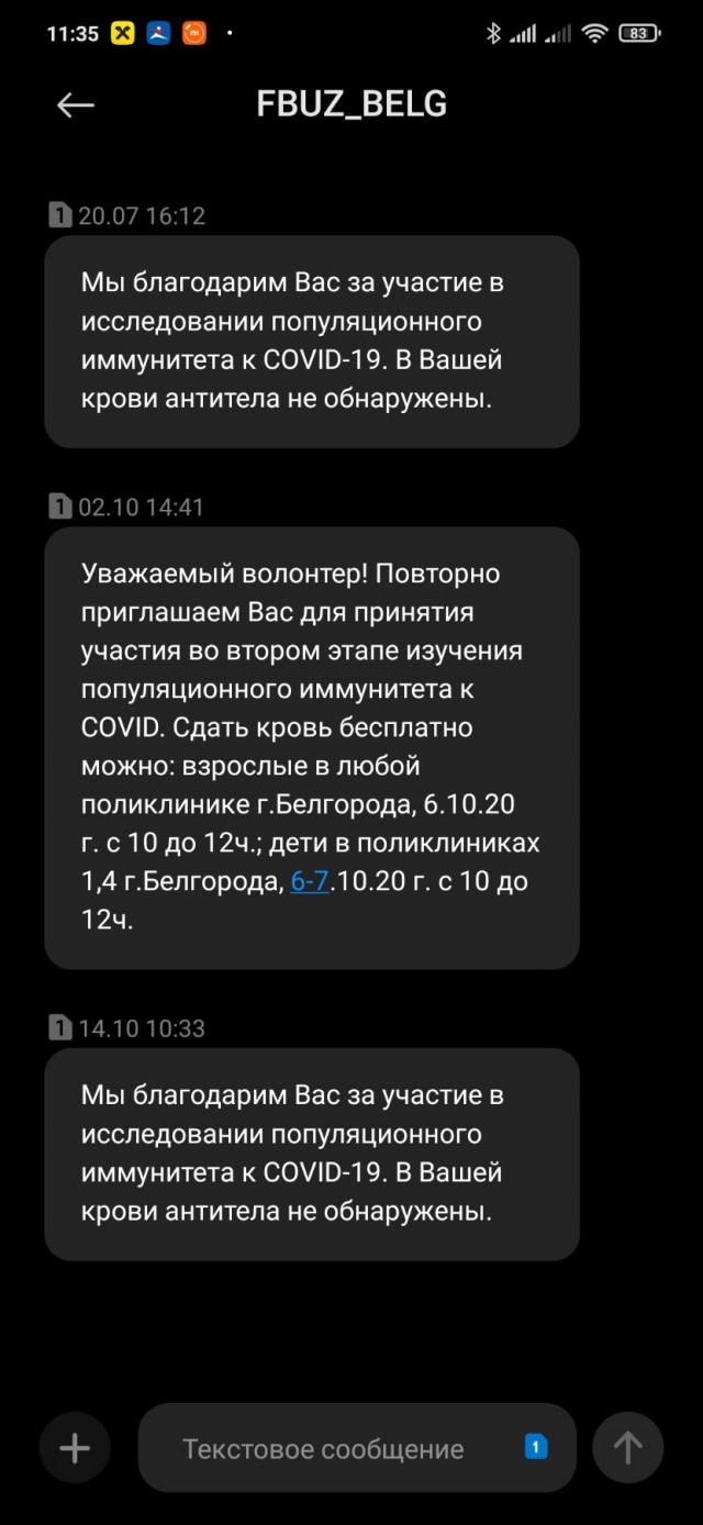 Почему я против вакцинации?