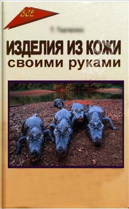 Правильные обложки книг - 2
