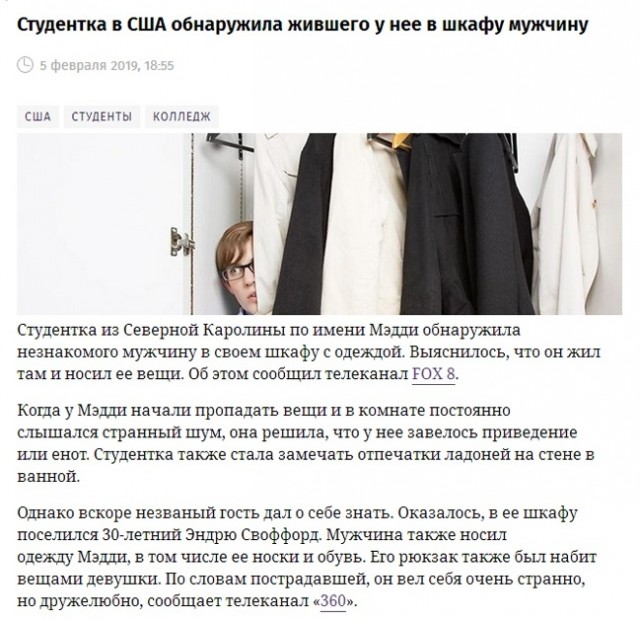 Так себе картинки 24.02.21