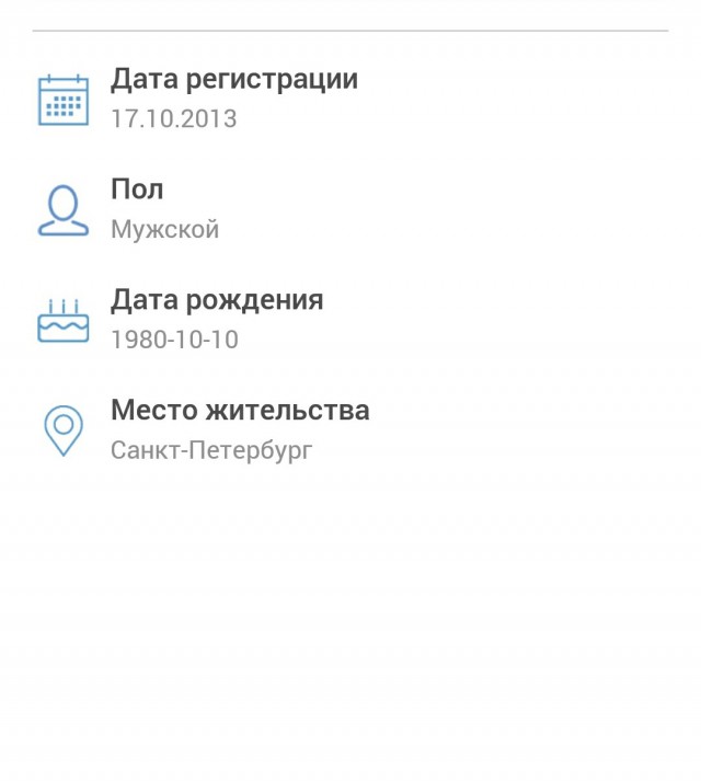 «Зря ты сломал топором мне зеркало». Краснодар