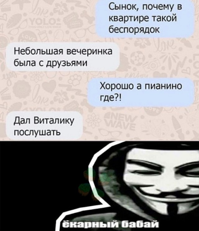 Весёлый полтишок 29.03