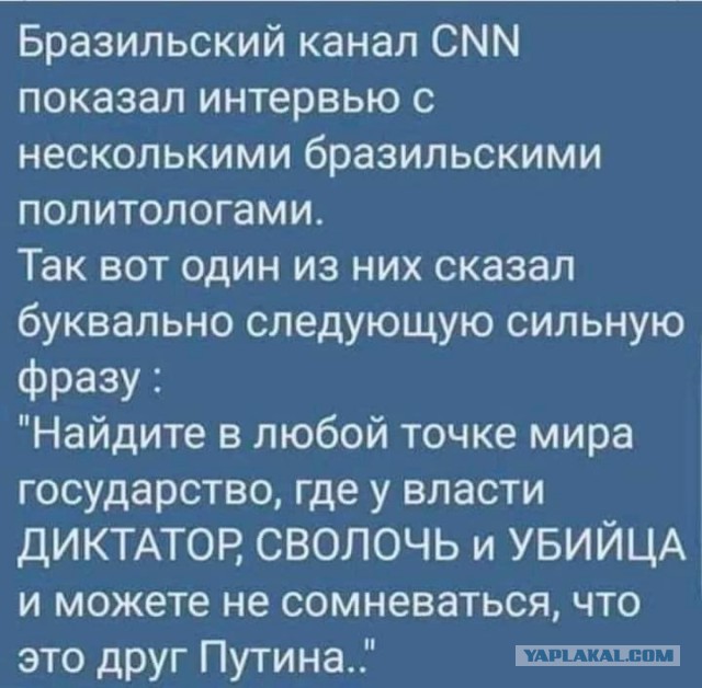 Глава Польши назвал Россию «ненормальной страной»