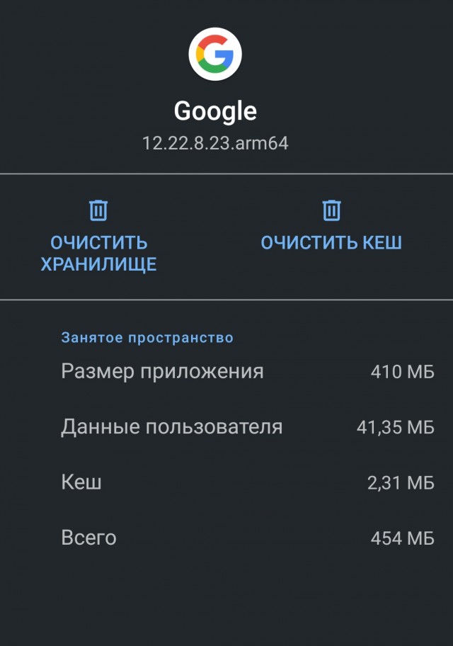 Что с гуглом-то?