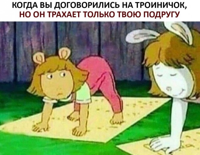 Мемасы (Пошлятина в основном) #2