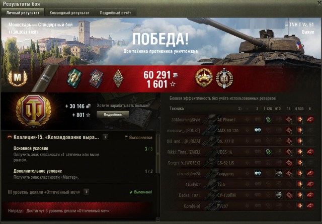 Wargaming 60