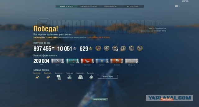 World of Warships - 9