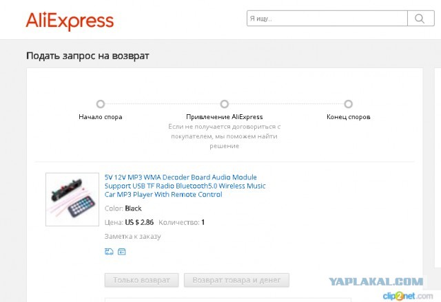 Очередные приколы от Алиэкспресса