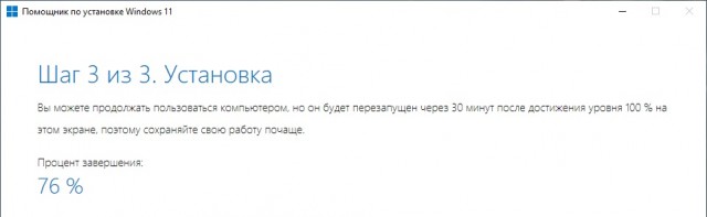 Установка Windows 11 без модуля TPM и Secure Boot