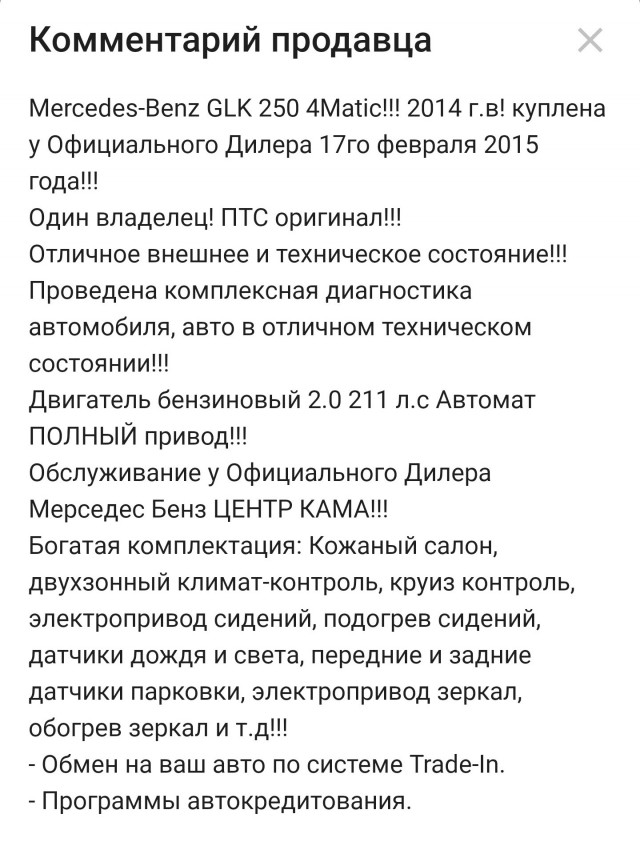 "Лечу с любимым по делам"