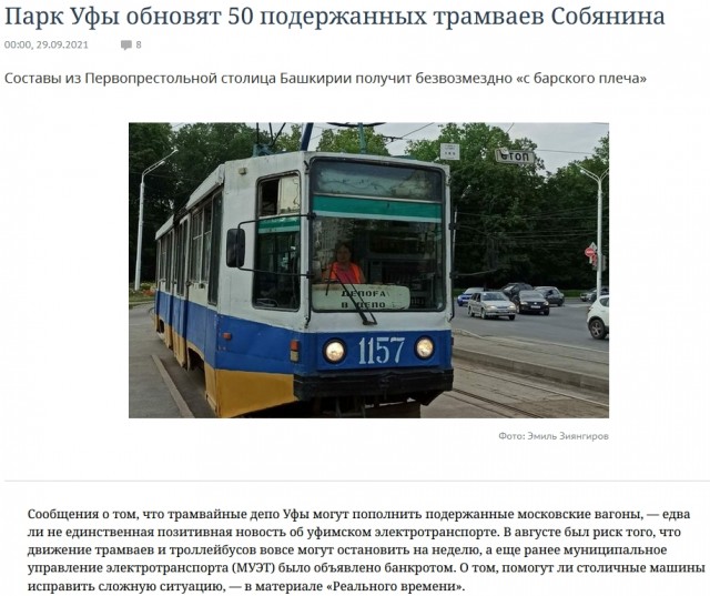 ⚡️ Сегодня будут открыты сразу 10 станций метро «Большой кольцевой линии»