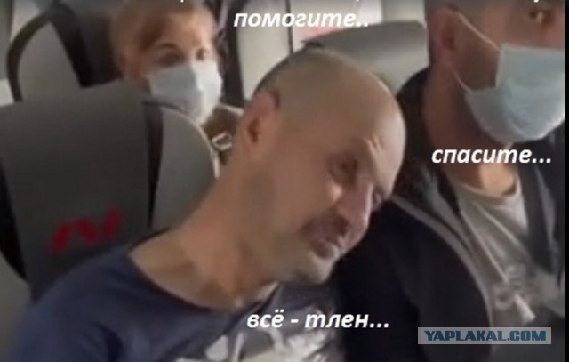 Пьяного неадеквата пришлось связать веревками и скотчем, так как он начал буянить прямо на борту внутрироссийского рейса