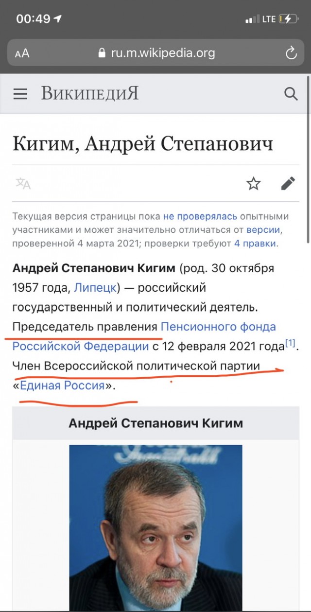 В Госдуме объяснили невозможность резкого увеличения пенсий россиянам
