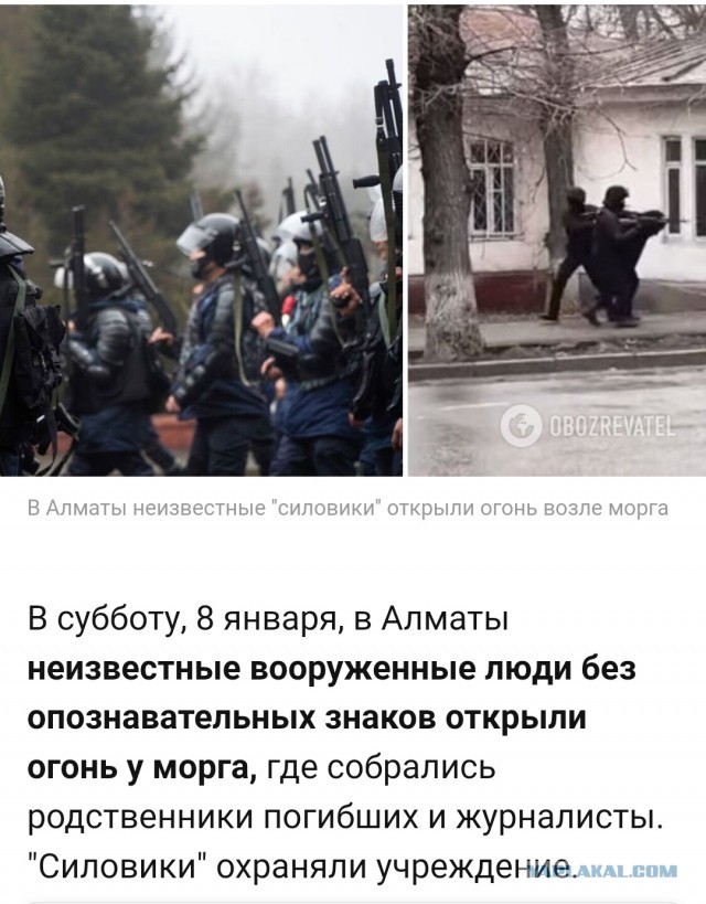 Токаев: Бандиты нападали на морги и увозили тела погибших