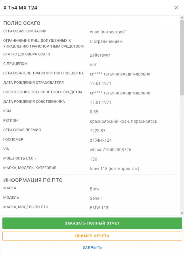 Муж пьяной женщины, сбившей на BMW 8-летнего мальчика, угрожает и шантажирует его отца
