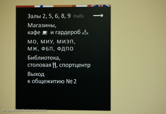 МГИМО - Учебный процесс
