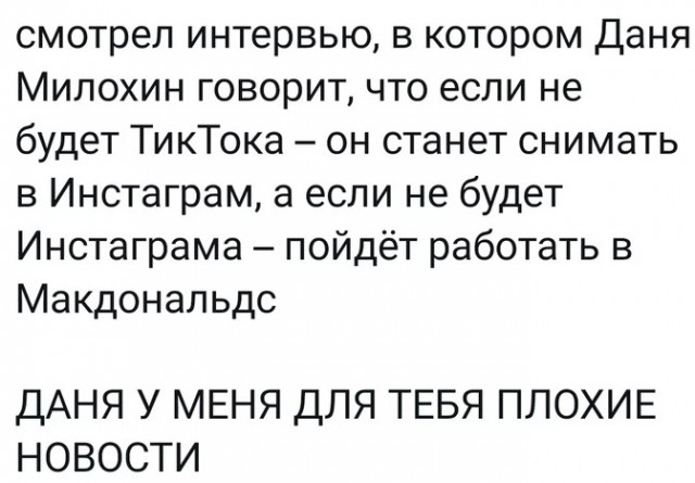Провидцы Шастун и Дорохов