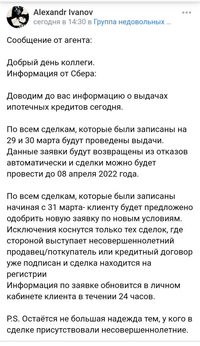 Сбербанк в очередной раз кинул граждан