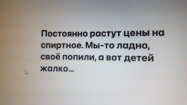 Алкопост 16.04.22