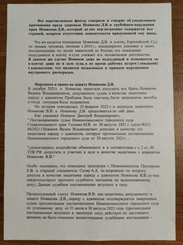 Надо спасти председателя верховного суда!
