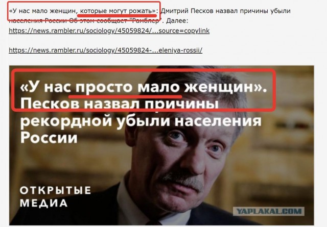 Минтруд признал, что в России не хватает женщин