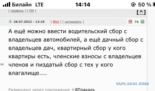В Госдуме предложили ввести туристический сбор