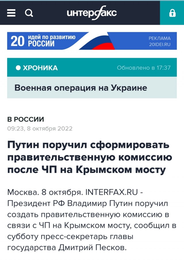 Официальный аккаунт полиции Словакии и официальный аккаунт министра обороны Словакии
