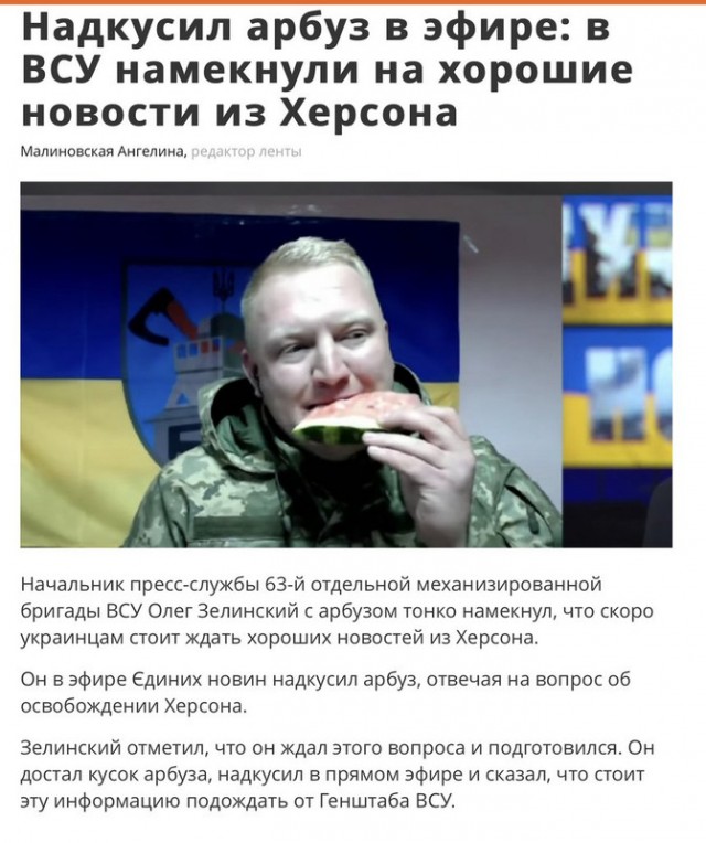 Херсон. Перегруппировка через 3..2..1...