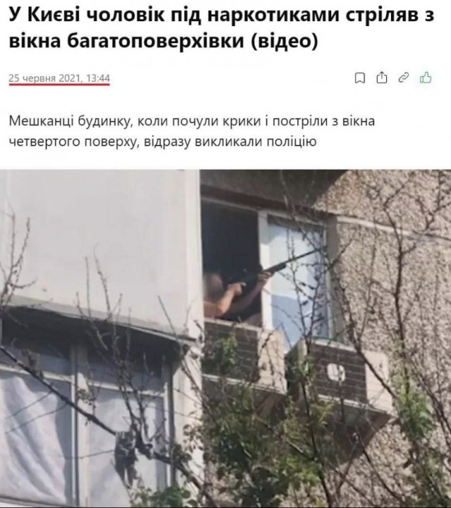 Как пытались сбить дрон над Киевом