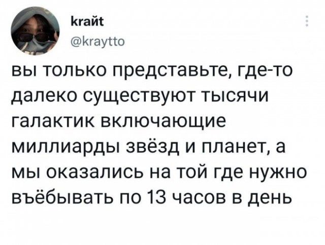 Картинки и мемы для настроения - 123