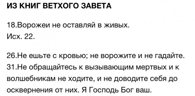 Христианская рулетка