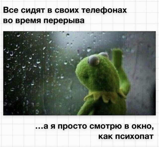 Картинки и мемы для настроения - 123