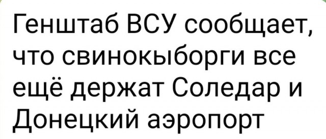 Киевский эксперт Соскин: поражение в Соледаре развалит фронт и загонит Зеленского в тупик