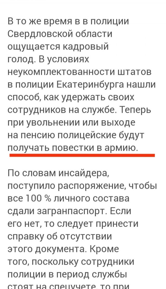 Пенсионеров МВД набирают на службу в новых регионах России. ДОКУМЕНТ