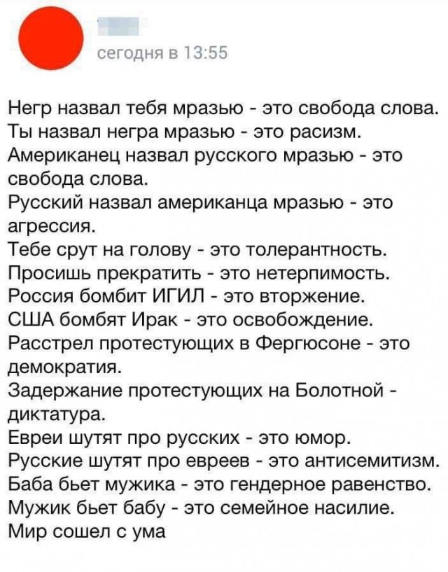 Победная поступь идиотизма по планете – том 7