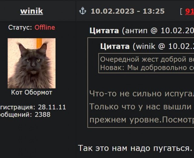 Победная поступь идиотизма по планете – том 8