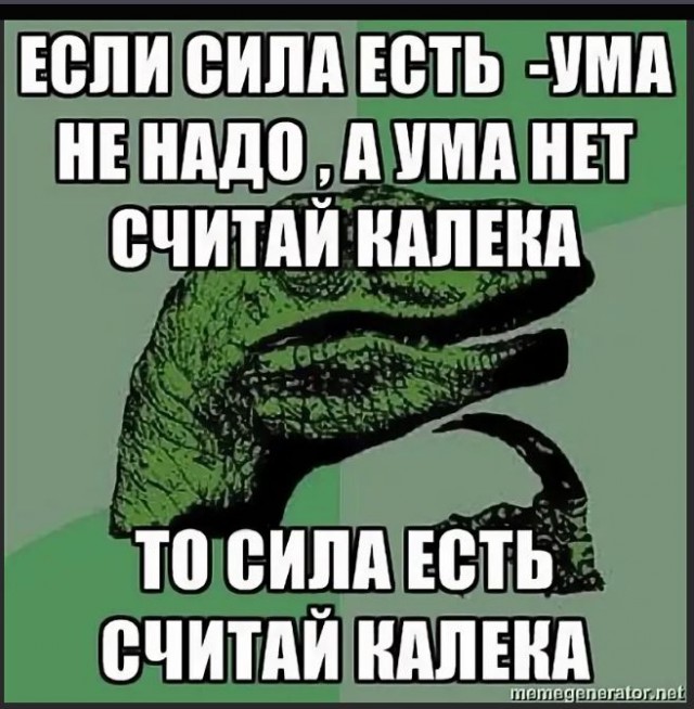 Победная поступь идиотизма по планете – том 10