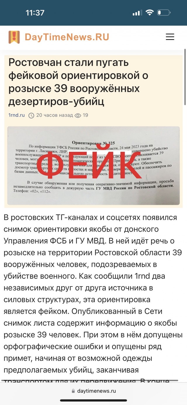 на Дону ищут группу из 39 дезертиров отряда «Шторм Z»
