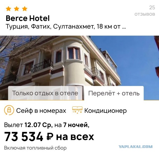 Турция потеряла летом 35-40% российских туристов — Ассоциация туроператоров России