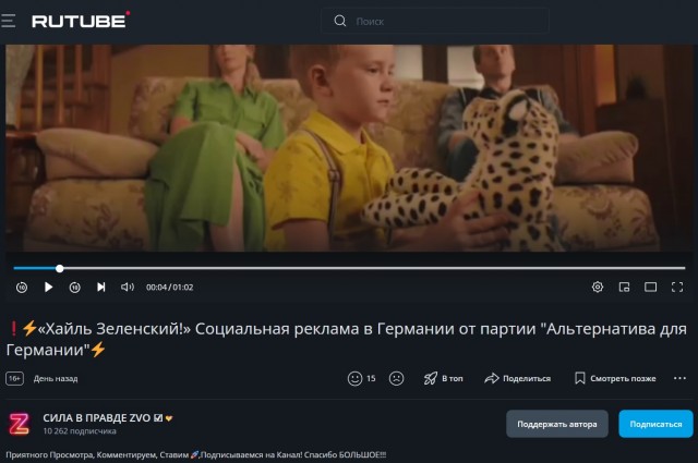 Политический ролик из Германии ли?