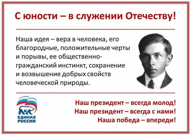 Пранкер заставил учителей и школьников из Калужской области поздравить Путина с днем рождения портретами Бандеры