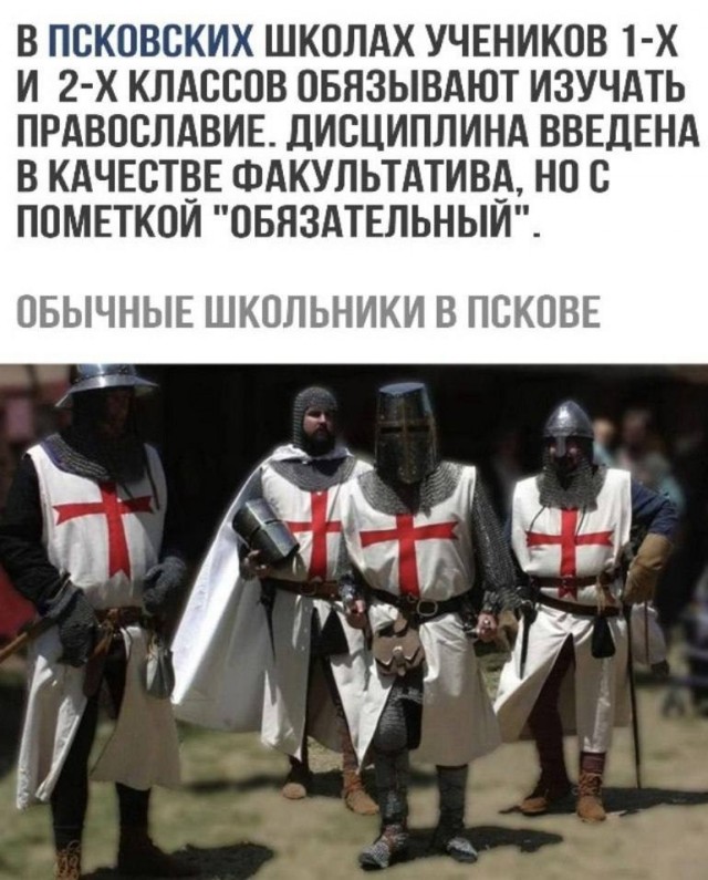 Слава Богу, я атеист - 5