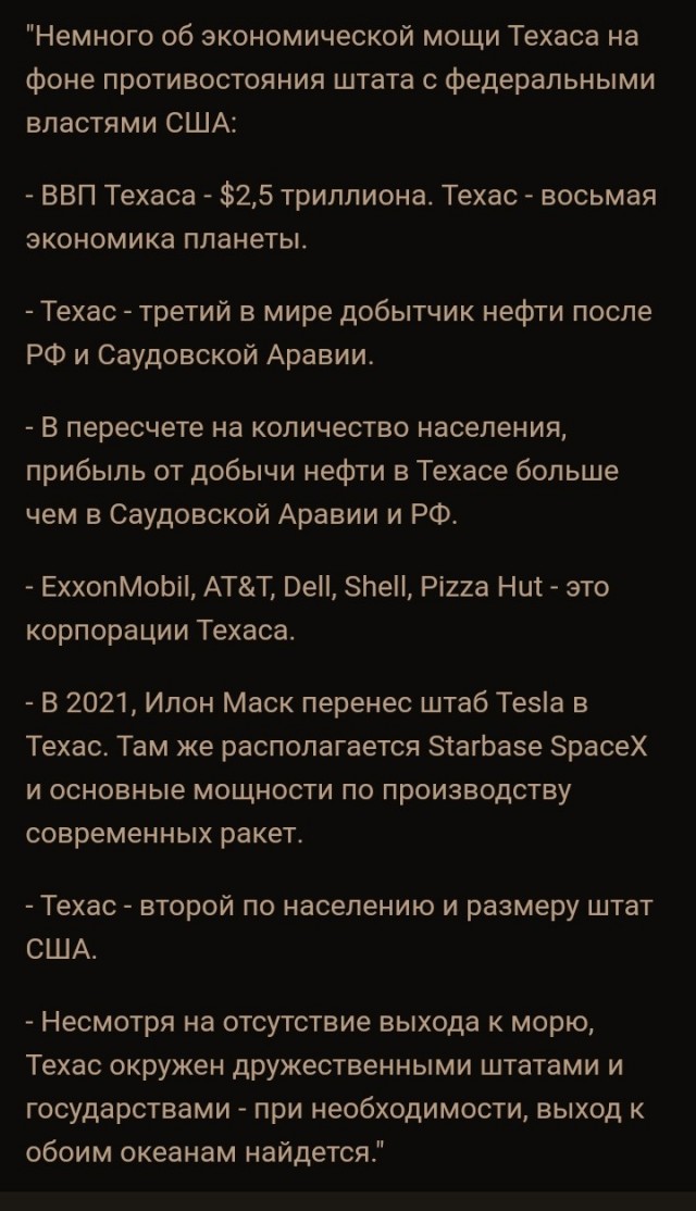 Интересные факты о Техасе?