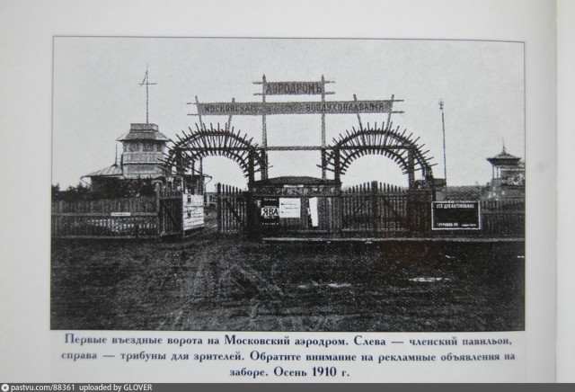 Москва 1910-х в фотографиях: от большой деревни до столицы новой советской страны