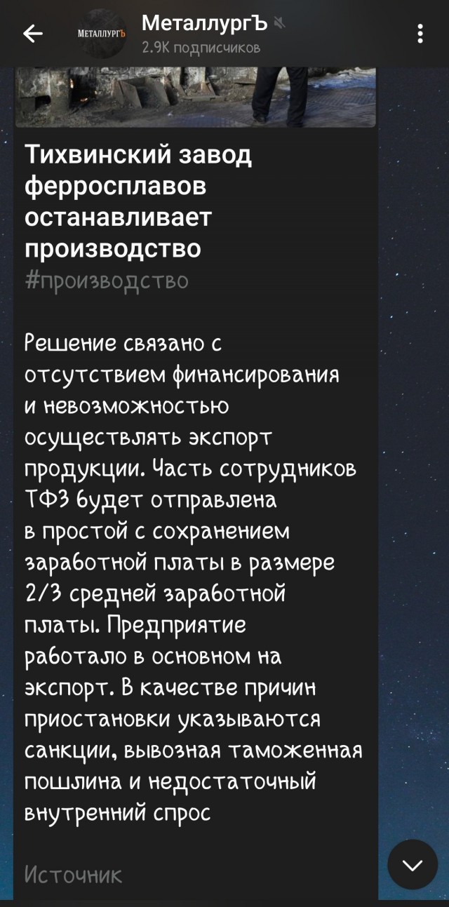 Еженедельный вестник катастроф
