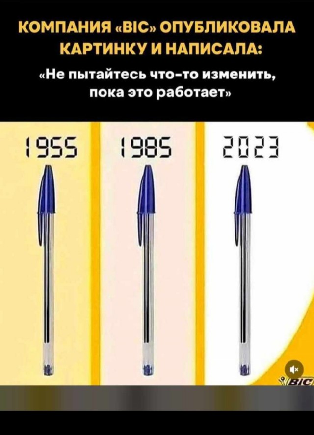 Компания BIC опубликовала изображение...